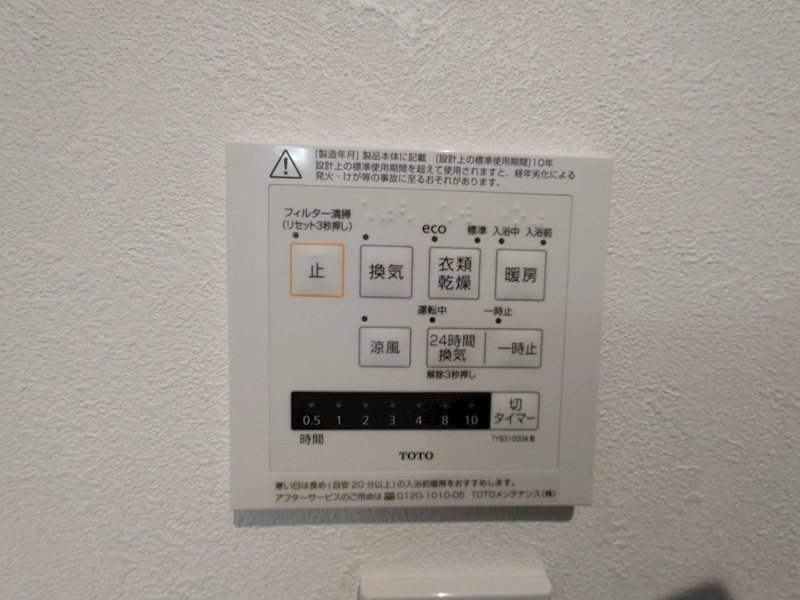 東香里1丁目限定1邸新築分譲住宅 その他
