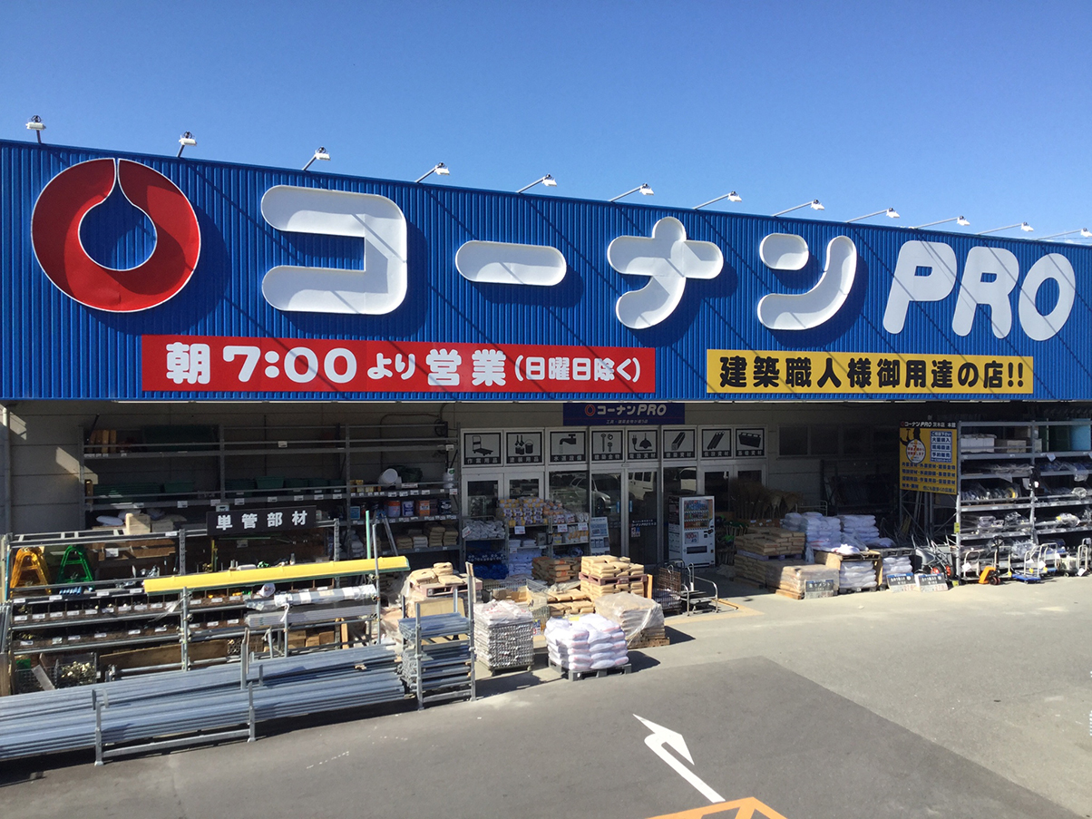 コーナンPRO(プロ) 茨木店 グランスイート南茨木 周辺画像7