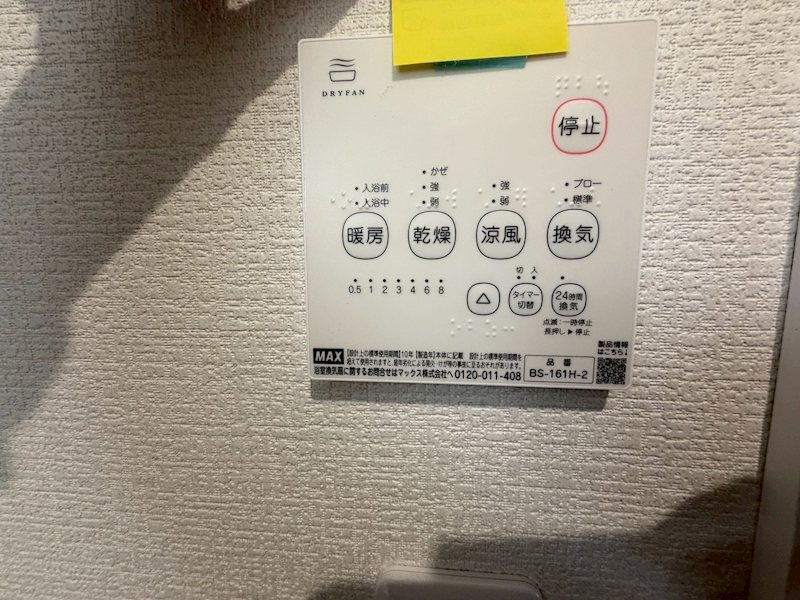 出口1丁目一戸建再生既存住宅 その他