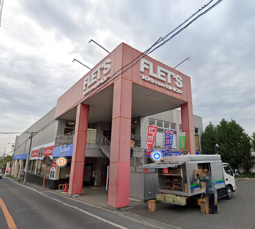 成田町MELDIA新築分譲地内A号棟 スーパー
