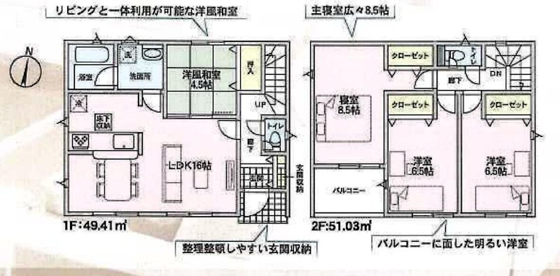 摂津市鳥飼西4丁目　新築一戸建　3号棟 間取り図