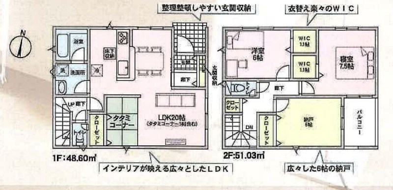 摂津市鳥飼西4丁目　新築一戸建　4号棟 間取図・土地図