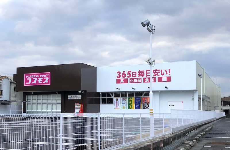 摂津市鳥飼西4丁目　新築一戸建　4号棟 ドラッグストア