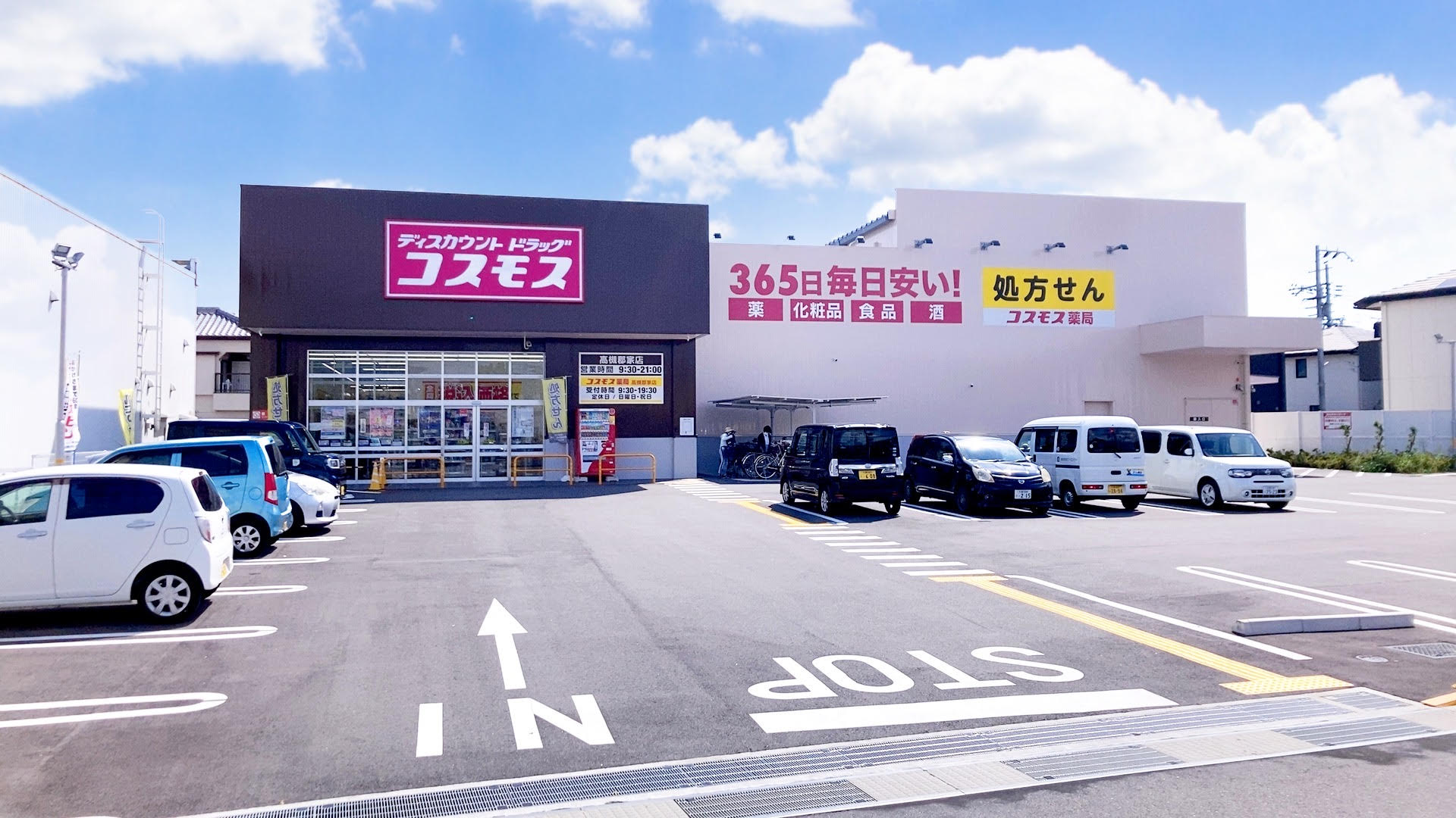 ディスカウントドラッグ コスモス 高槻市川西町2丁目 売土地 周辺画像4