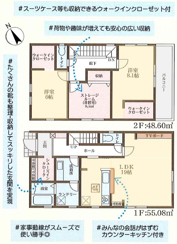 高野道LiveleGardenS全2区画新築分譲住宅地内2号棟 間取り図