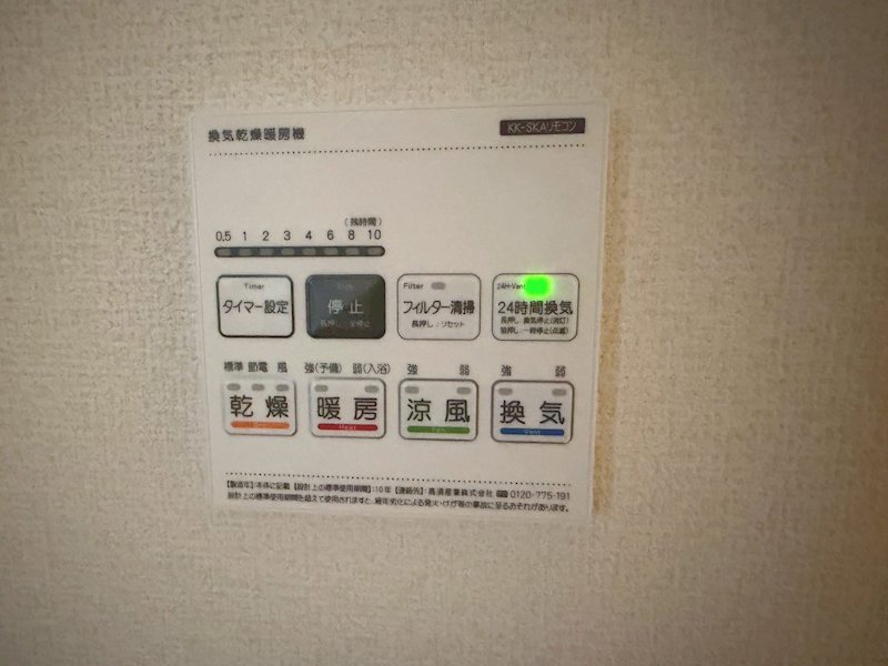 浴室リモコン 高野道LiveleGardenS全2区画新築分譲住宅地内2号棟 その他