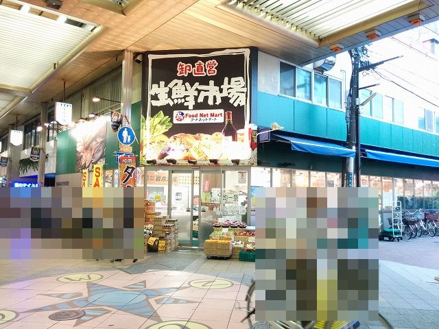 フードネットマート茨木店 茨木市上中条2丁目 中古一戸建 周辺画像3