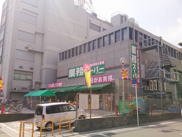 業務スーパー 茨木市役所前店 茨木市上中条2丁目 中古一戸建 周辺画像9