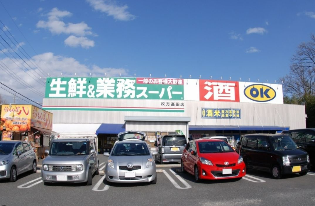 業務スーパー枚方高田店 東香里元町一戸建既存住宅 周辺画像1