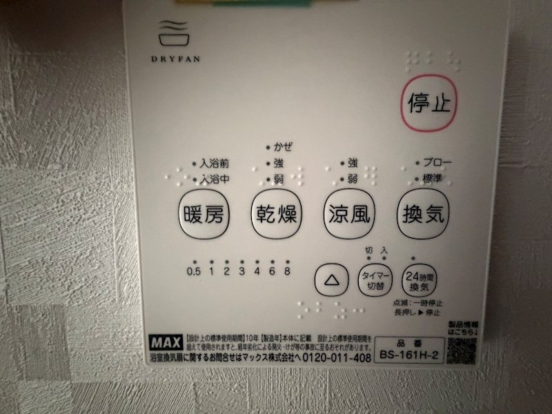 池之宮2丁目限定1邸新築分譲住宅 その他