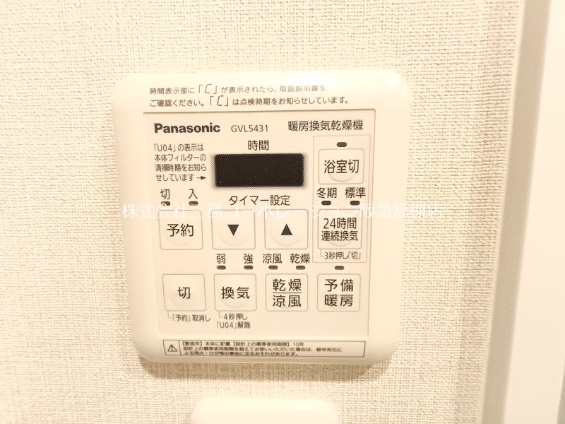 マイシティー高槻 その他