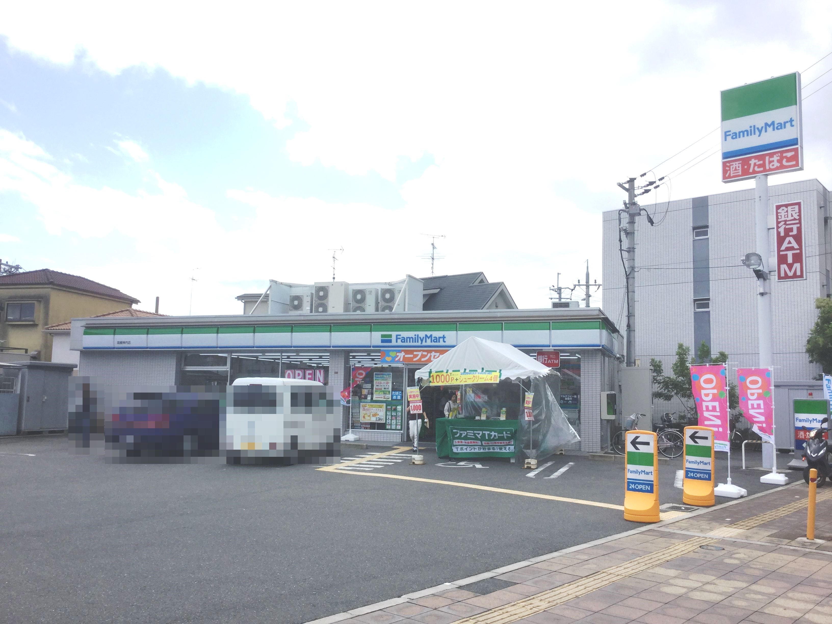 ファミリーマート 高槻神内店 シャルマンコーポ水無瀬2号棟 周辺画像4
