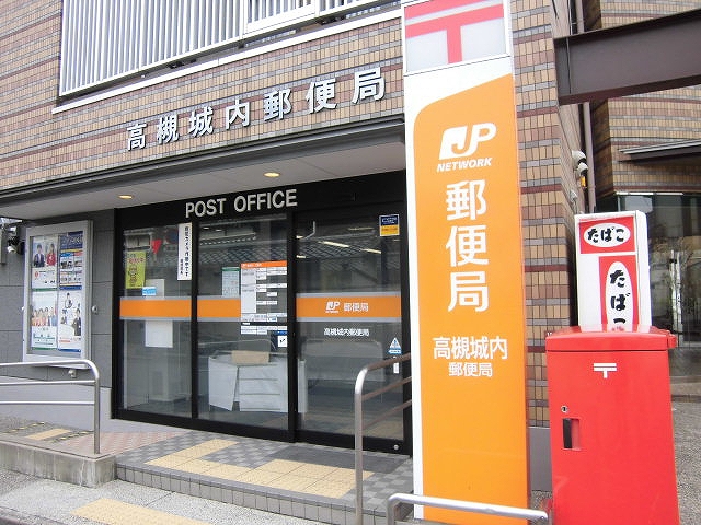 高槻城内郵便局 高槻市八幡町 売土地 周辺画像9