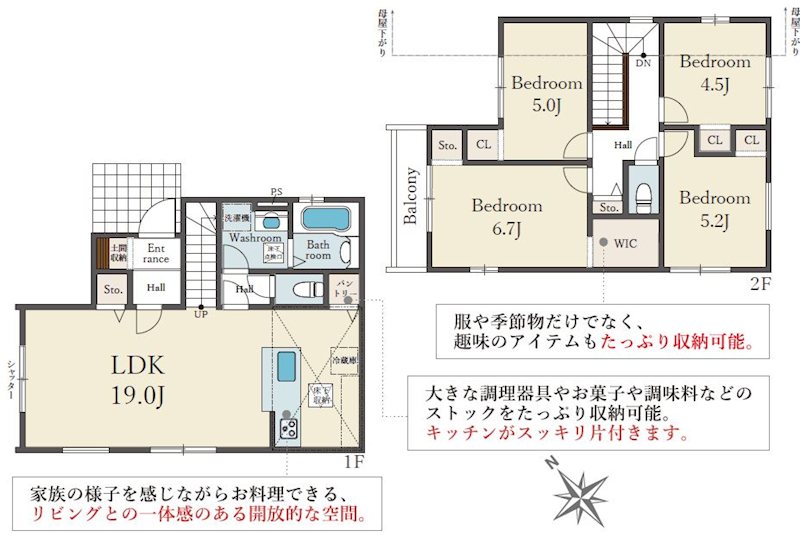 松塚全2棟新築分譲地内2号棟 間取り図
