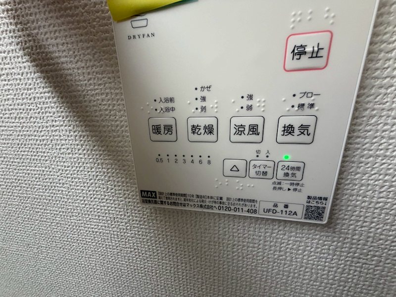 松塚全2棟新築分譲地内2号棟 その他
