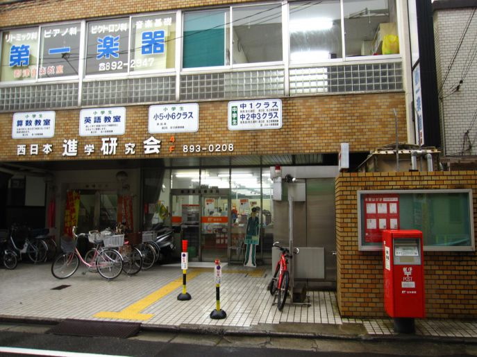 郡津駅前郵便局 松塚全2棟新築分譲地内2号棟 周辺画像7