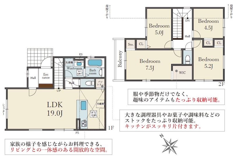 松塚全2棟新築分譲地内1号棟 間取り図