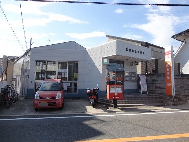 高槻真上郵便局 コープ野村高槻B棟 周辺画像8