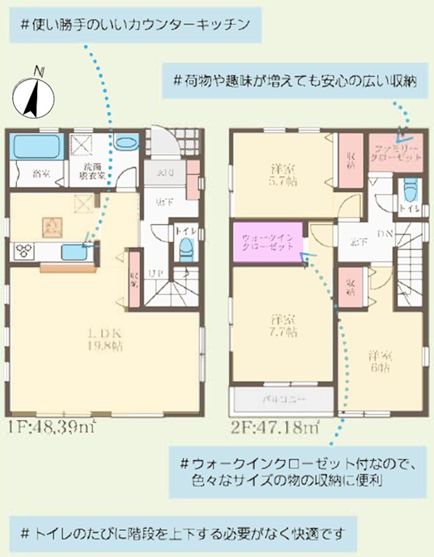 東香里元町LiveleGardenS全2棟新築分譲住宅地内1号棟 間取り図