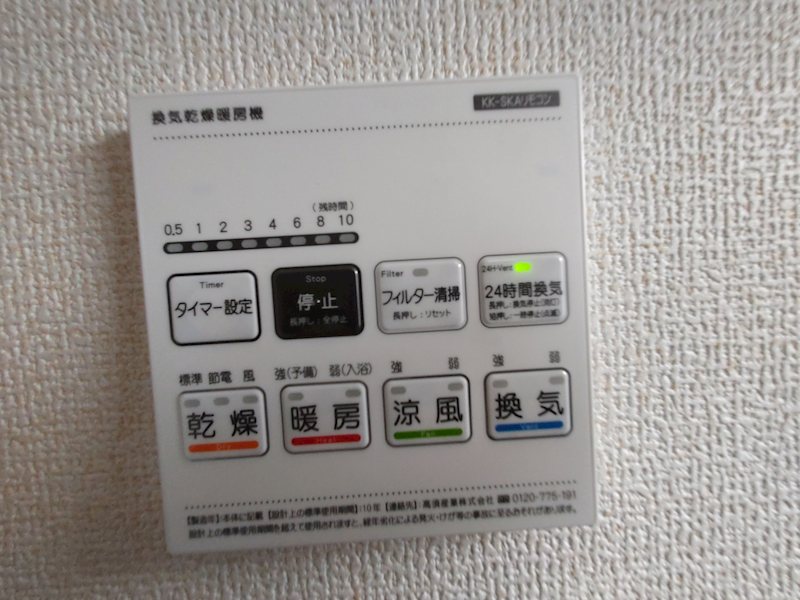 浴室リモコン 東香里元町LiveleGardenS全2棟新築分譲住宅地内1号棟 その他
