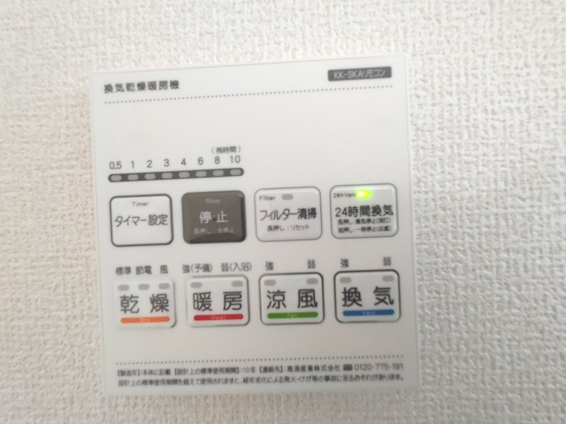 浴室リモコン 東香里元町LiveleGardenS全2棟新築分譲住宅地内2号棟 その他