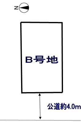 高槻市富田町3丁目 B号地 建築条件付土地 間取り図