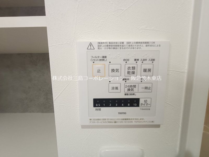 東奈良高層住宅A棟 その他