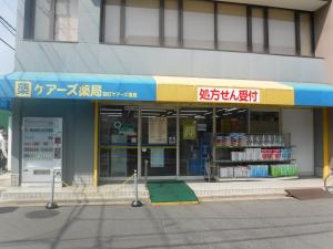 栄町ケアーズ薬局 高槻市川添1丁目 売土地 周辺画像3