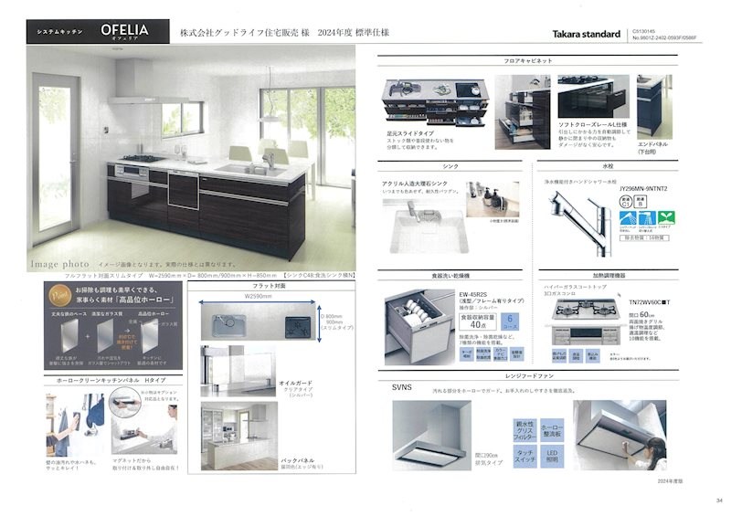 システムキッチンカタログ 高槻市柱本6丁目 新築一戸建 その他
