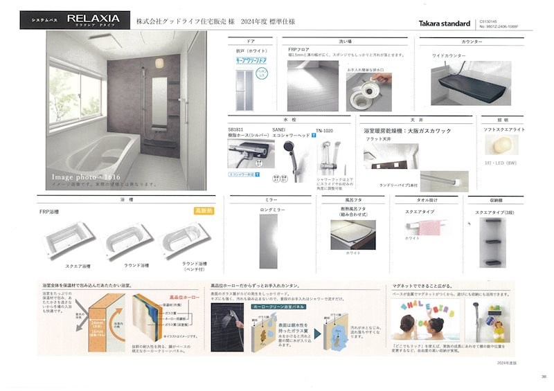 浴室カタログ 高槻市柱本6丁目 新築一戸建 その他