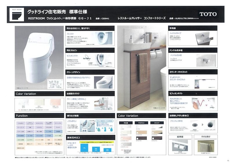 タンクレストイレ 高槻市柱本6丁目 新築一戸建 その他