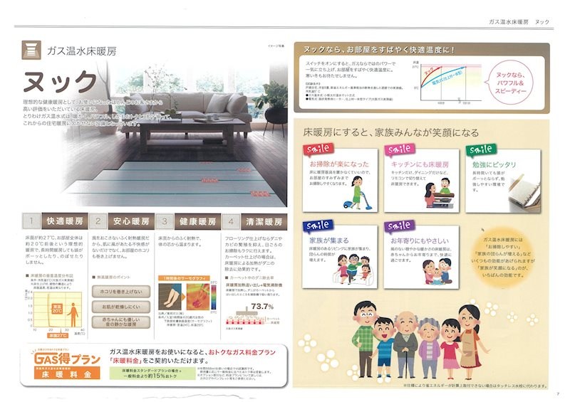 床暖房ヌック 高槻市柱本6丁目 新築一戸建 その他