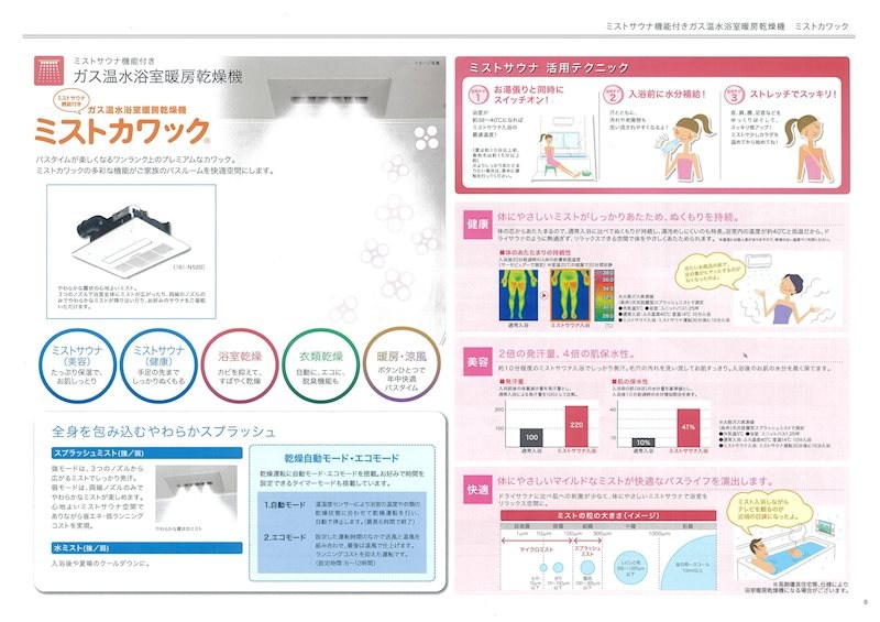 ミストカワック 高槻市柱本6丁目 新築一戸建 その他