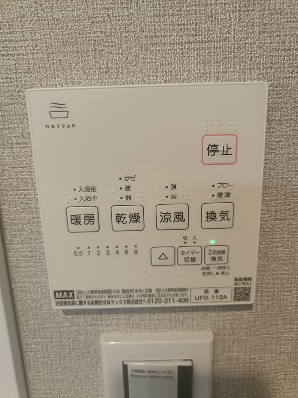 日興千里丘スカイマンションA棟 203号室 その他