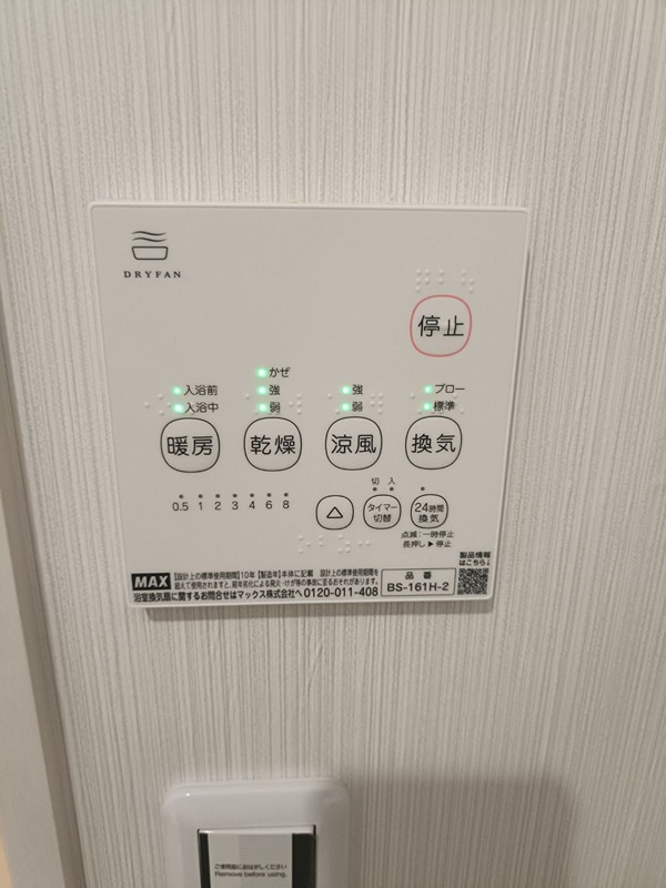摂津市浜町　新築一戸建 設備