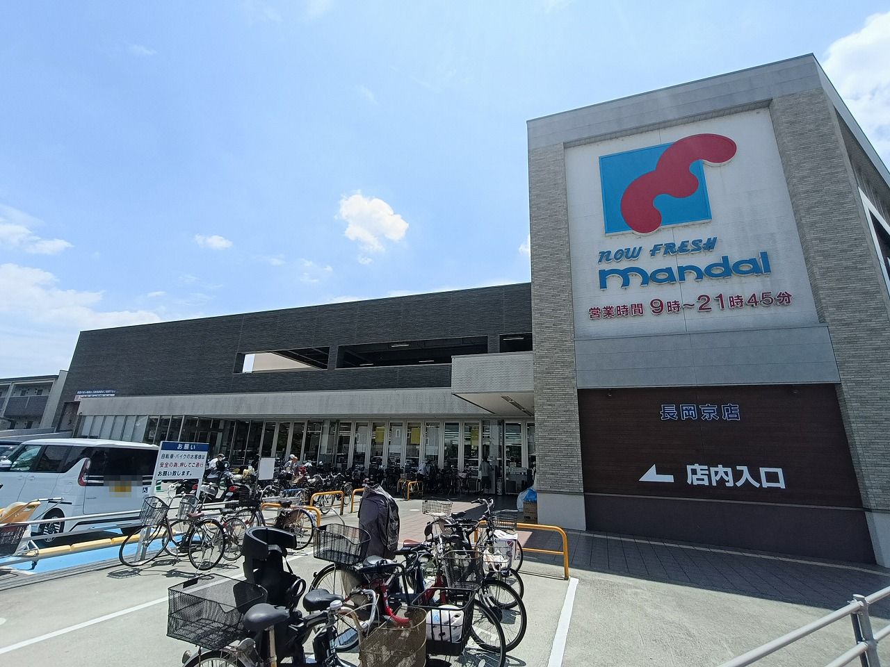 万代長岡京店 円明寺フラワーハイツ2号棟 周辺画像2