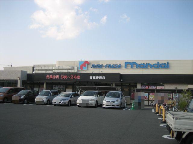 万代 高槻春日店 プラネ高槻ガーデンライフ 周辺画像2