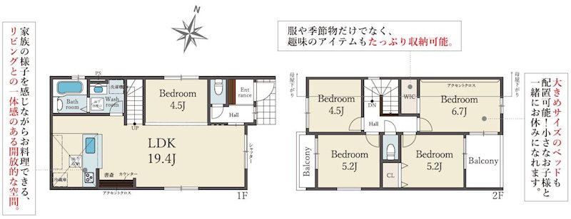 成田東が丘限定1邸新築分譲住宅 間取り図