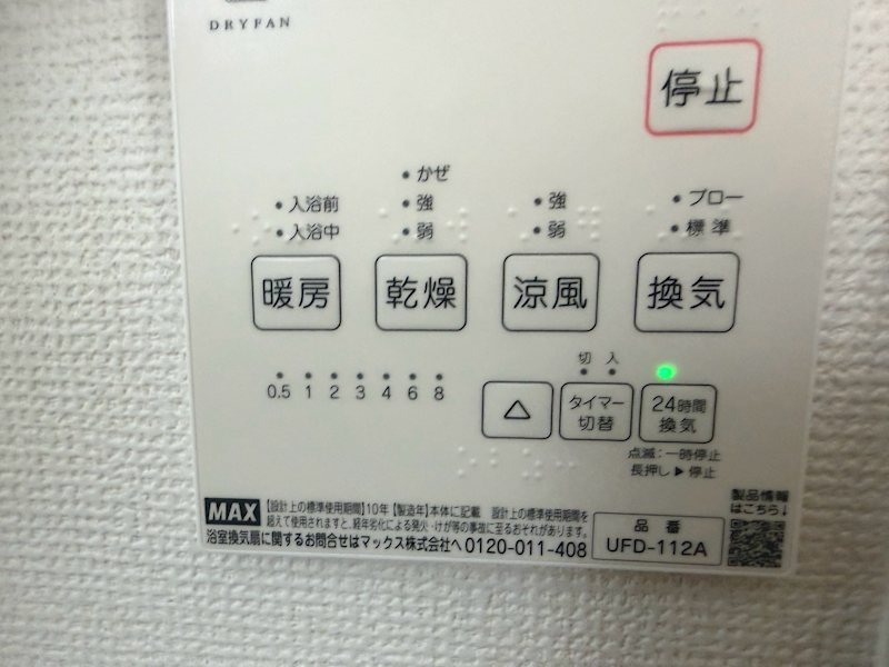 松丘町限定1邸新築分譲住宅 その他