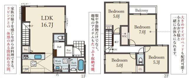 伊加賀栄町限定1邸新築分譲住宅 間取り図