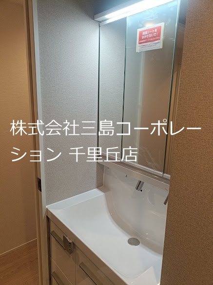 ダイヤシャトー千里  内観写真（洗面台・洗面所）