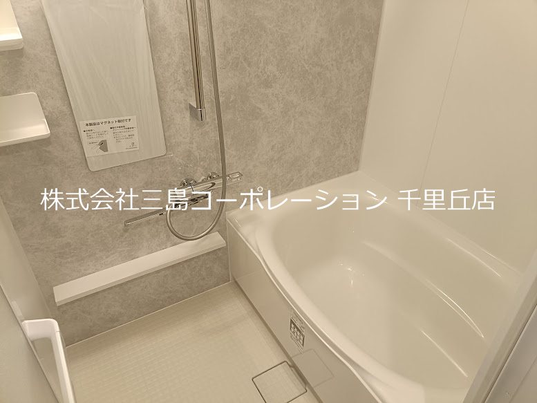 ダイヤシャトー千里  内観写真（浴室）