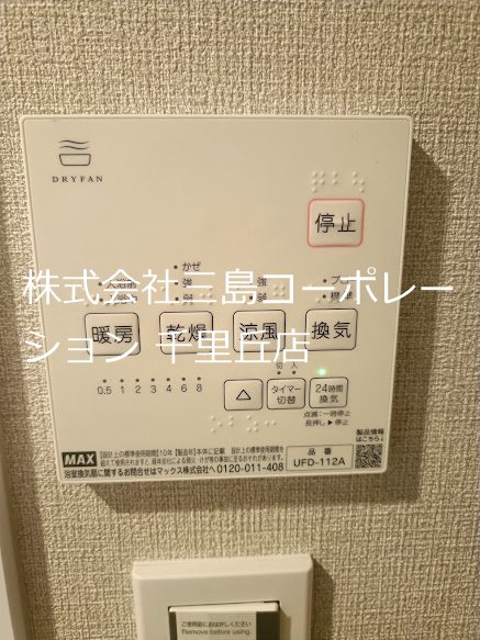 ダイヤシャトー千里  設備