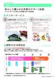 高槻市日吉台六番町　新築一戸建1号棟 その他