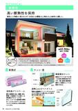 高槻市日吉台六番町　新築一戸建1号棟 その他