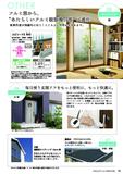 高槻市日吉台六番町　新築一戸建1号棟 その他