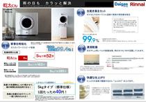 高槻市日吉台六番町　新築一戸建2号棟 その他
