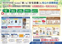 高槻市日吉台六番町　新築一戸建2号棟 その他