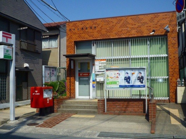 茨木水尾郵便局 グリーンタウン茨木3番館 周辺画像9