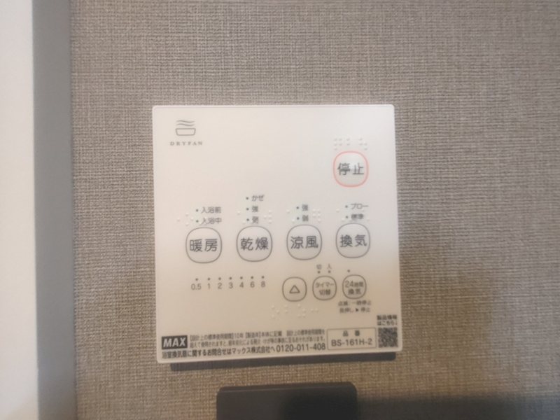 浴室リモコン 北中振1丁目限定1邸新築分譲住宅 その他